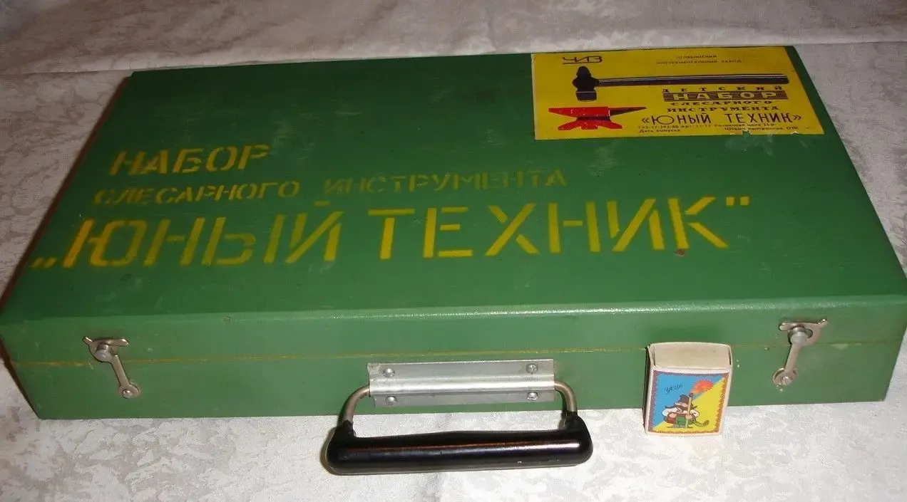 НАБОР/набір СЛЮСАРНОГО інструменту ЮНЫЙ ТЕХНИК. НОВИЙ. РАРИТЕТ. 10