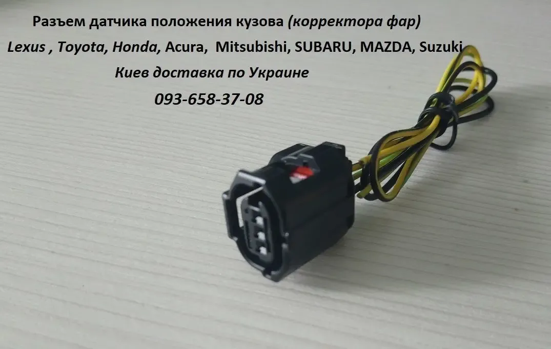 8651a065 датчик высоты дорожного просвета 4