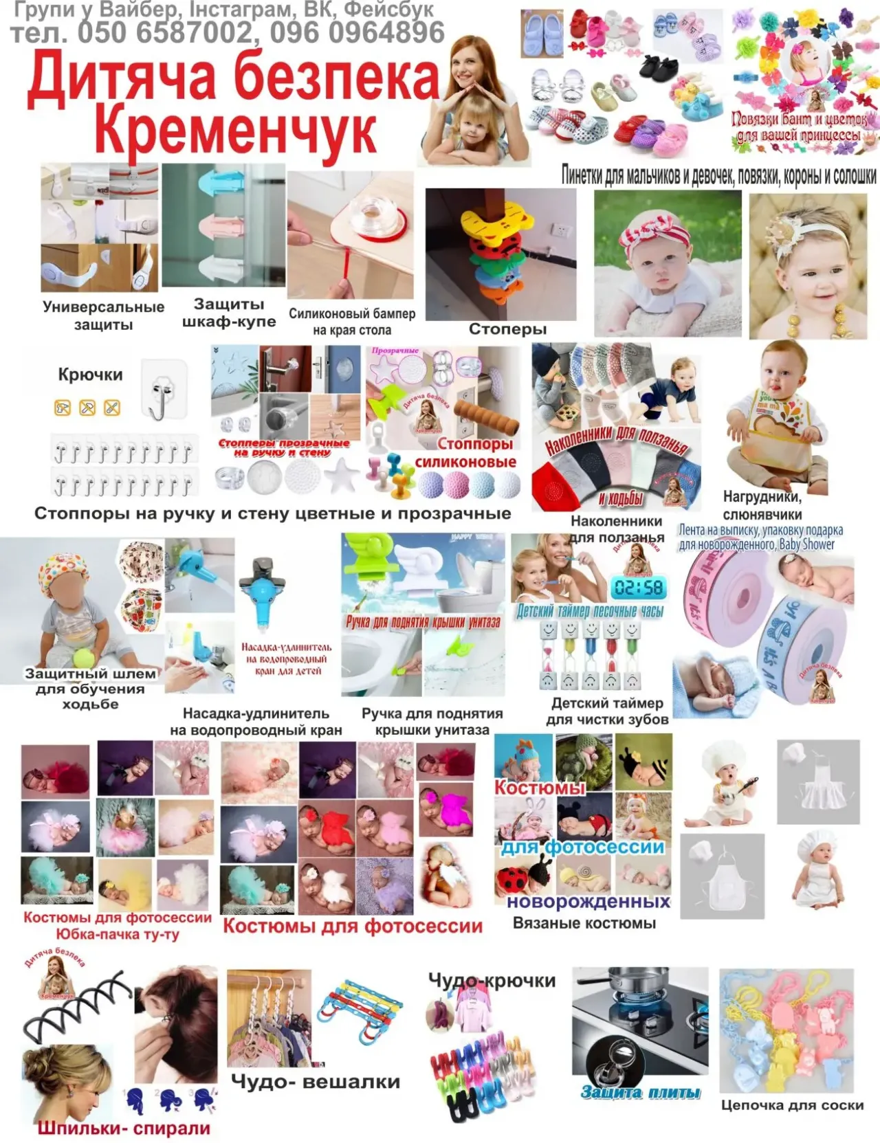 Защита от детей на шкаф купе, замок блокиратор шкафа 7