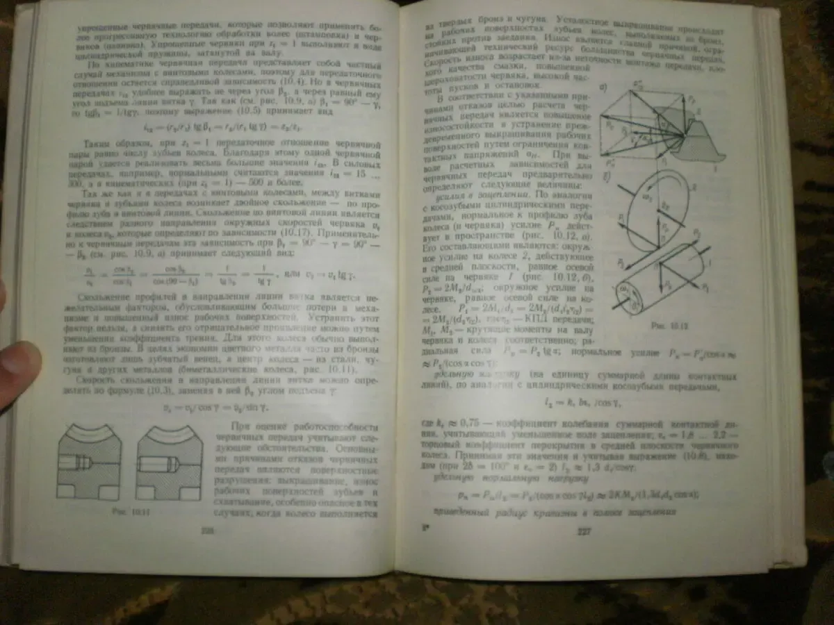 Вопилкин Е.А. Расчет и конструирование механизмов приборов и систем. 4