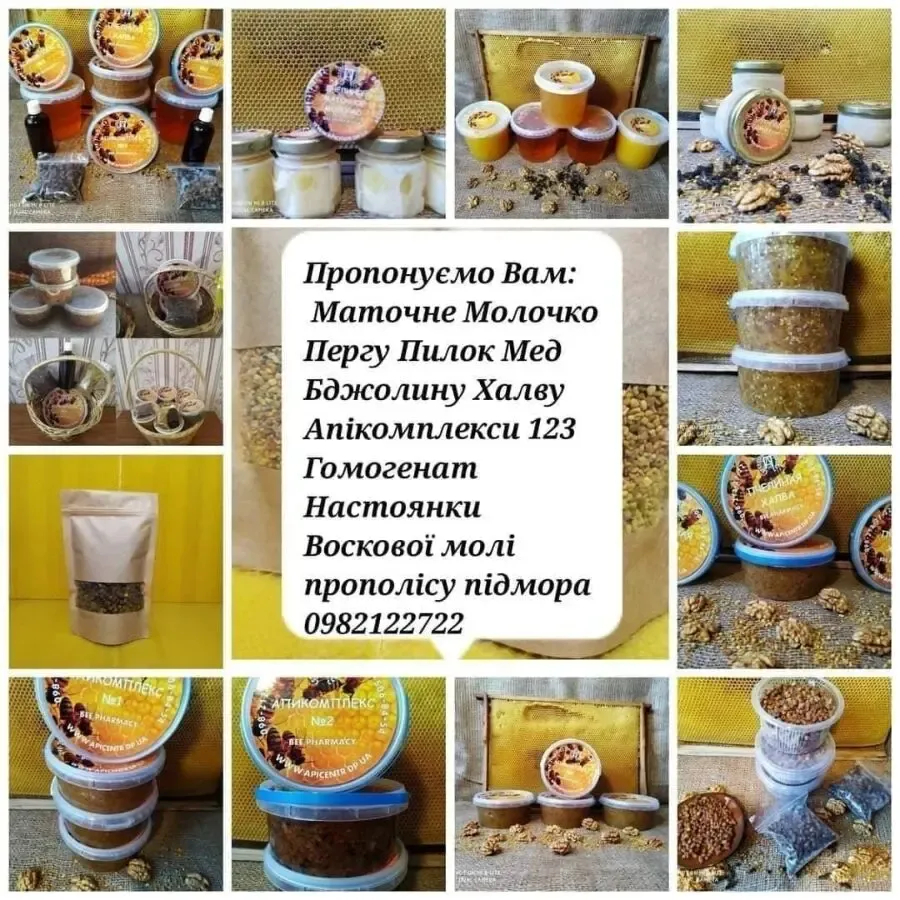Продам МЕД 3