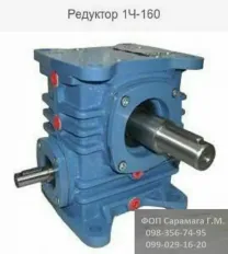 Купити Редуктор 1ч-160 - продам редуктор