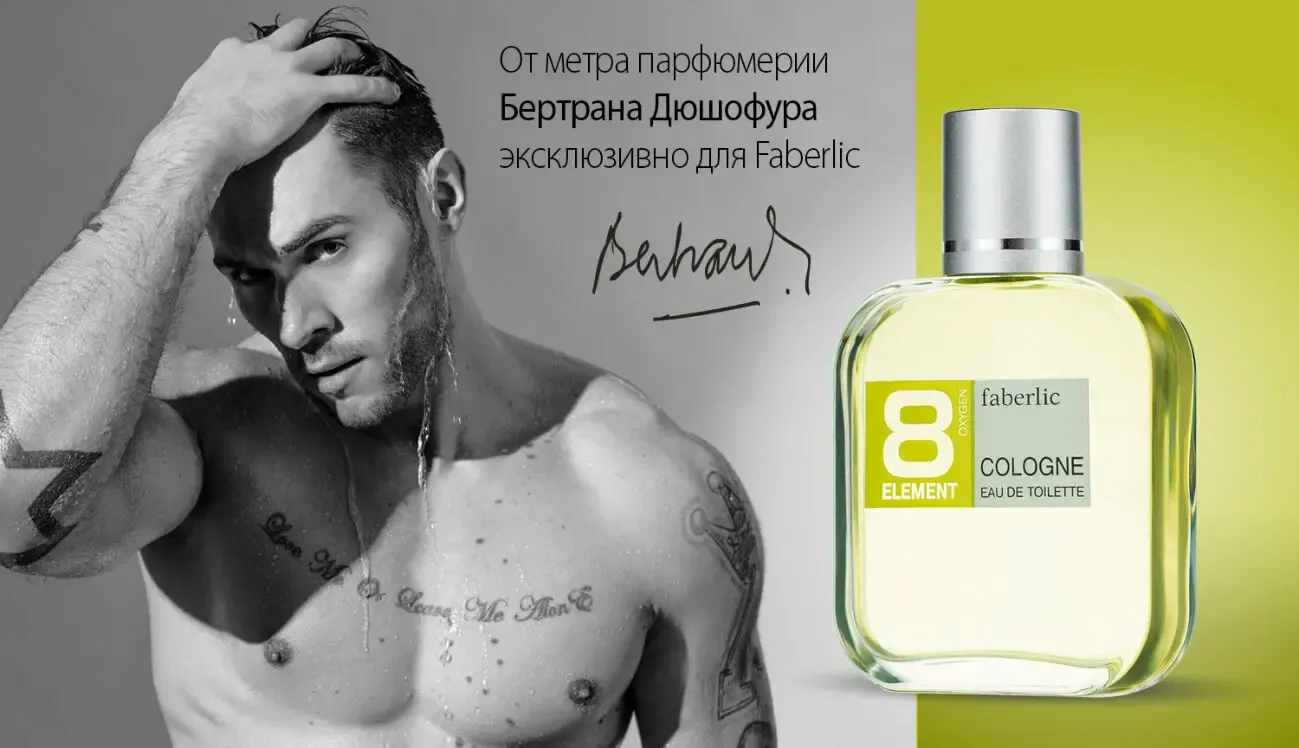 Туалетная вода мужская 8 ELEMENT COLOGNE 3