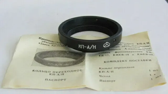 Продам адаптер КП-А/Н для Юпитер-37А,Таир-11А на Nikon,Киев-19.Новый! 4