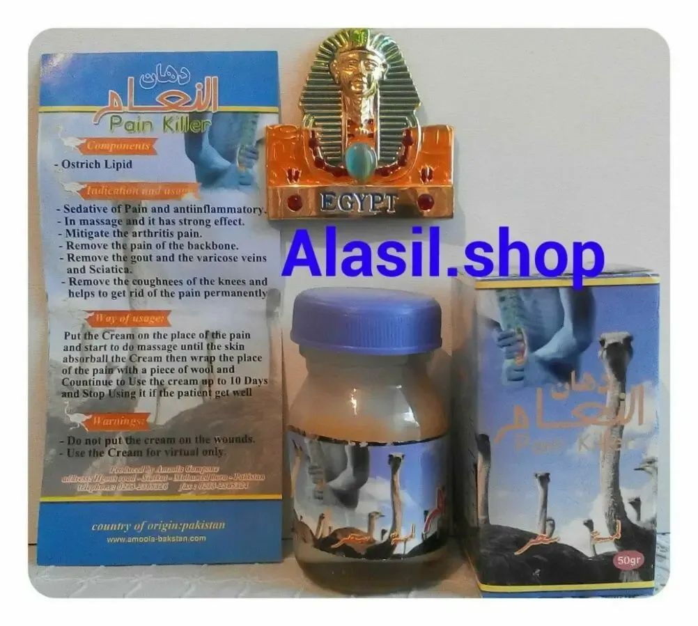Мазь Pain Killer от боли Египет 4