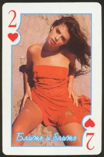 Игральные карты Прикол, 2001 г.