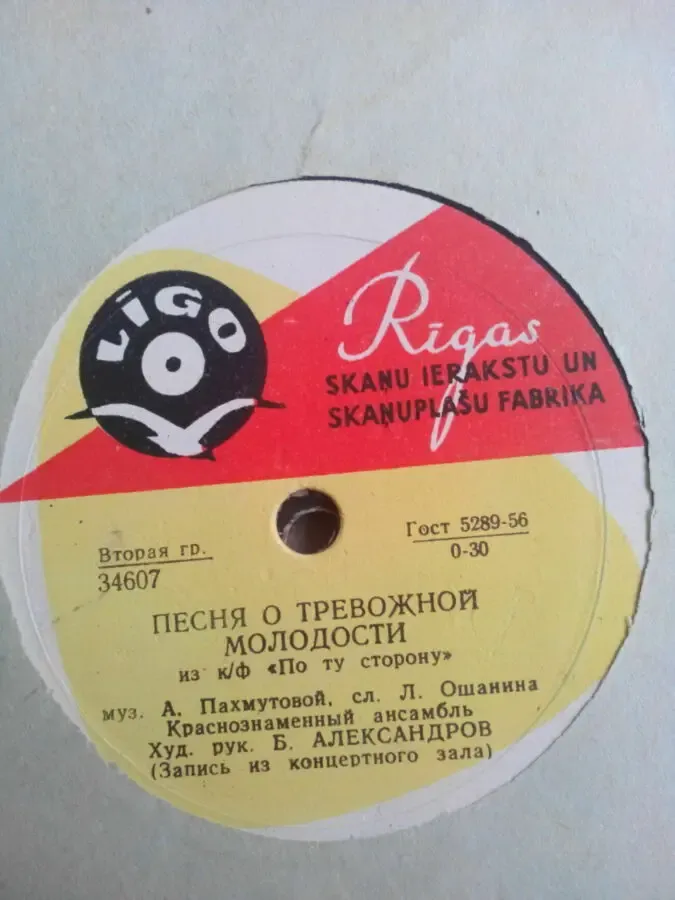 Продам грампластинки 50-70-х годов 2