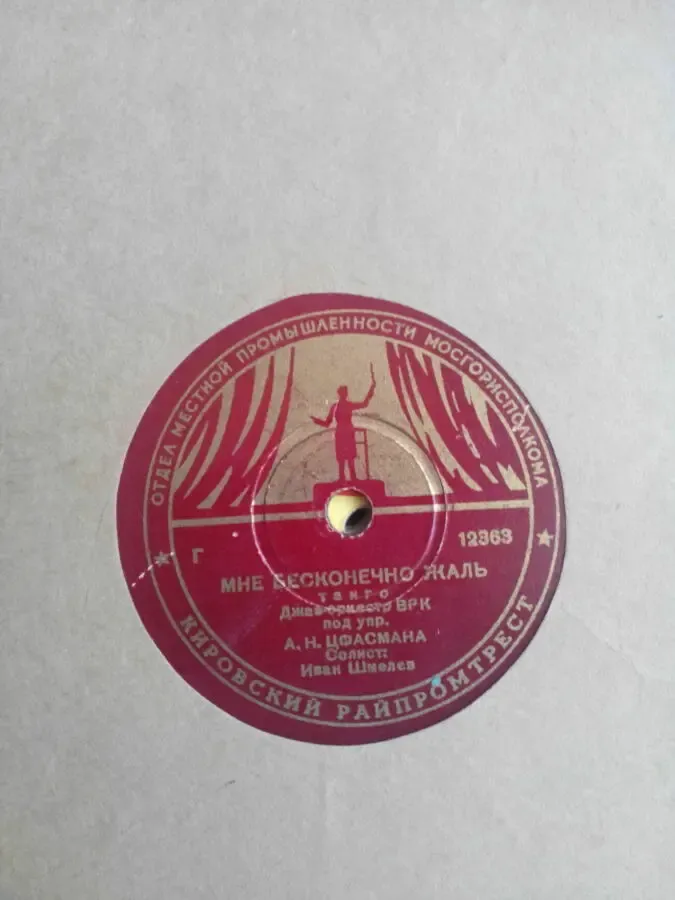 Продам грампластинки 50-70-х годов 3