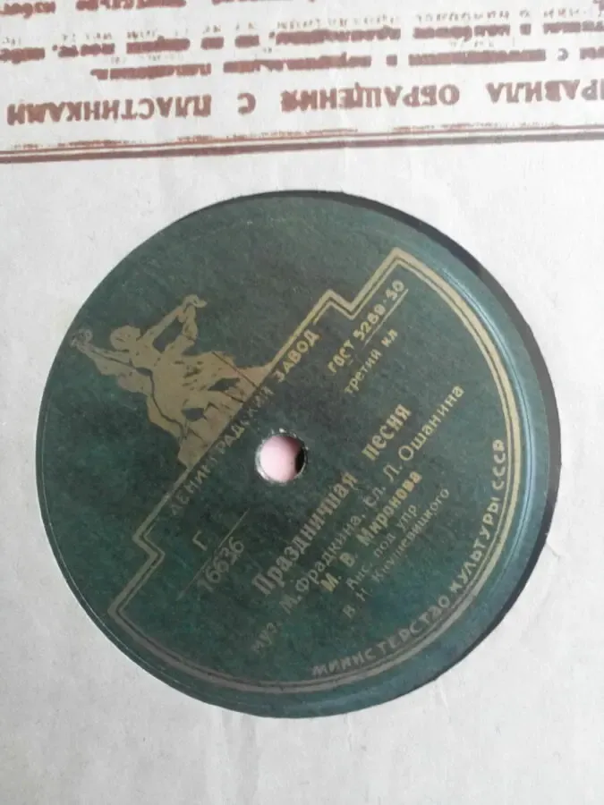 Продам грампластинки 50-70-х годов 5