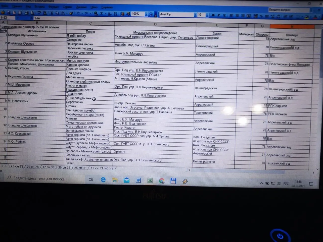 Продам грампластинки 50-70-х годов 8