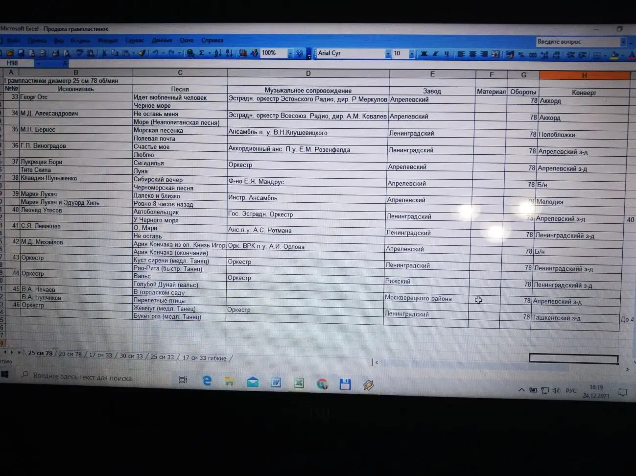 Продам грампластинки 50-70-х годов 10