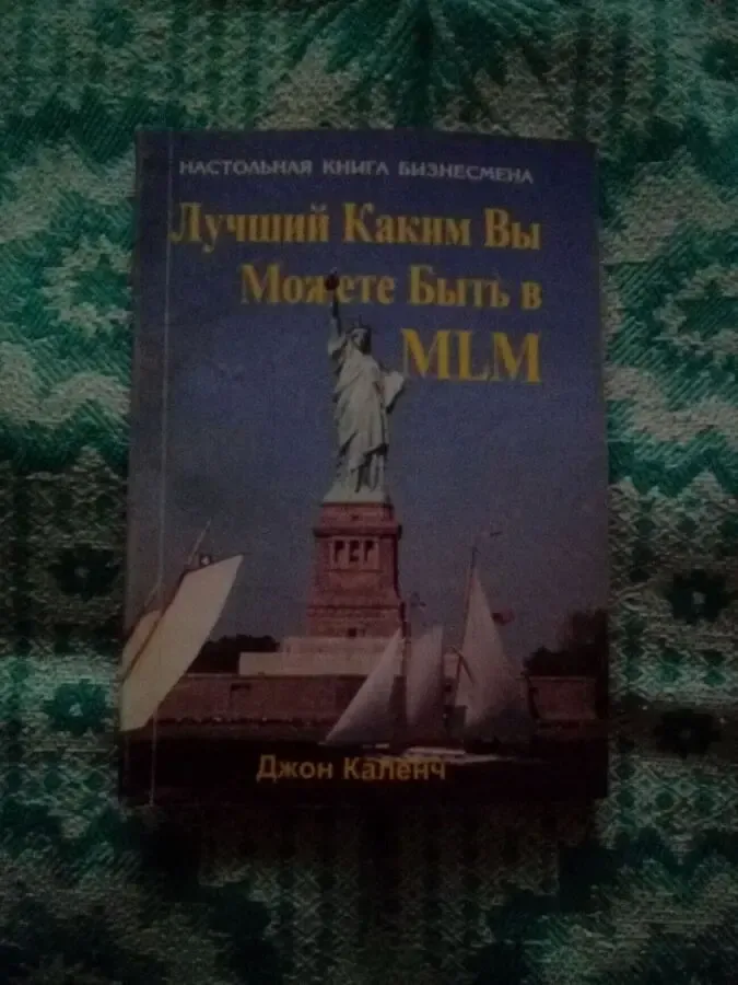 Книги для досягнення успiху 3