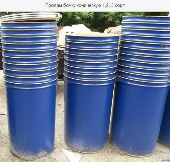 Продам бочку коническую 1,2, 3 сорт