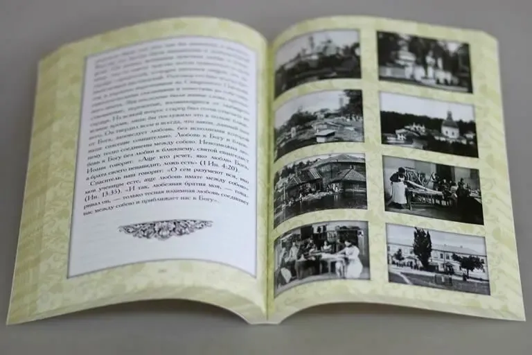 Сказание о жизни и подвигах Глинской пустыни старца схиархимандрита Ил 2