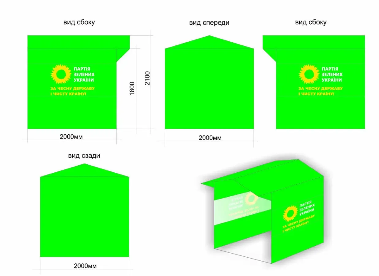 Палатки торговые, агитационные, брендовые. 5