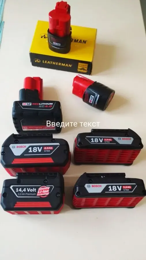Аккумулятор Bosch,  Milwaukee, DeWalt. 2