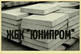 Плита тротуарная ЖБИ 6К5 (500х500х50)