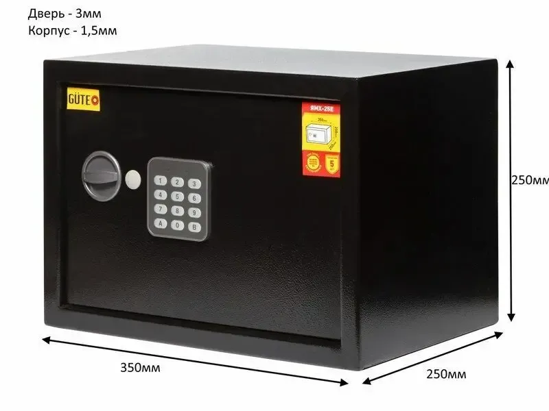 Сейф формата А4 для дома и офиса с полкой (ШхВхГ: 35х25х25 см.) 6