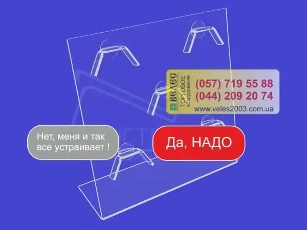 Подставки под печатную продукцию 7