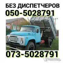 шлак.отсев.песок.щебень.бетон.кирпич.глина.чернозём.асфальт.бут и м.д.