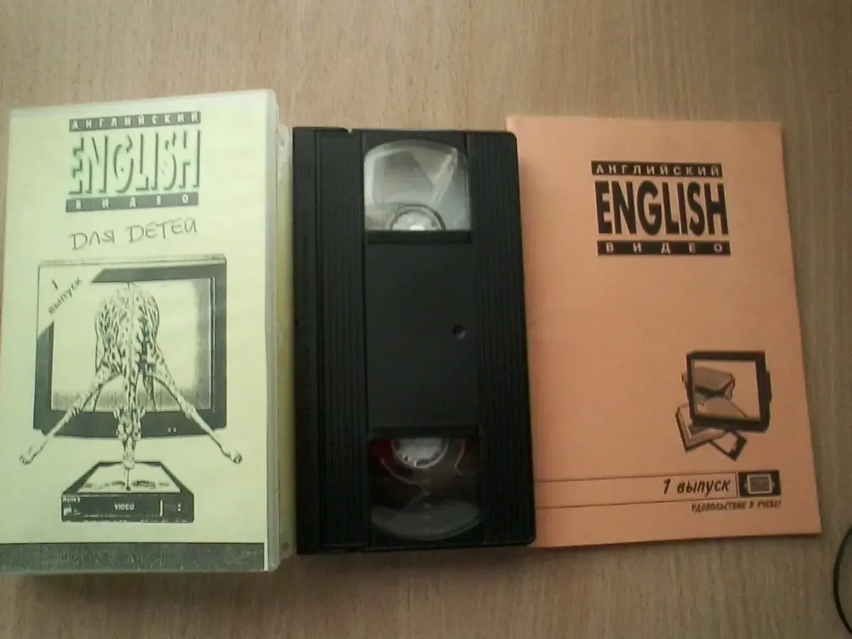 видеокассета ENGLISH для детей 1 выпуск