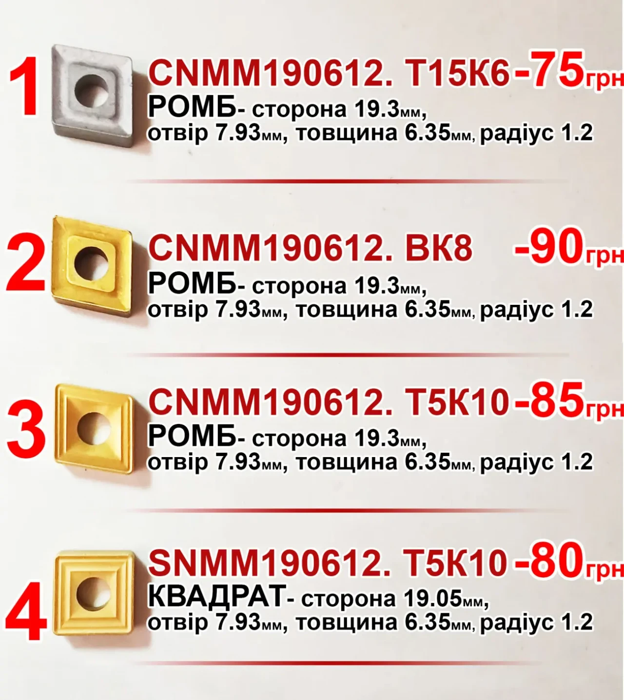 Продам пятигранку 10114-130612 Т5К10 5