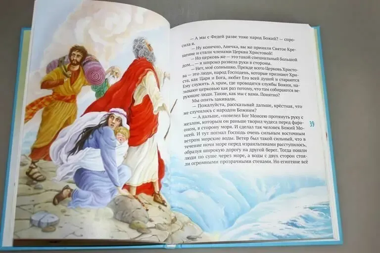 Крещение первый праздник жизни 3