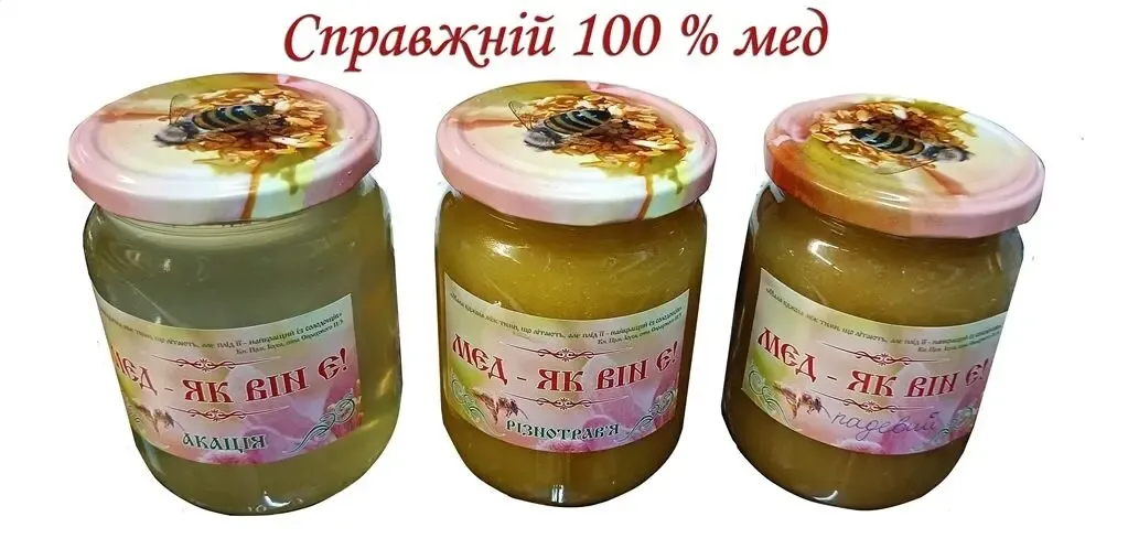 Мед (лаврский)