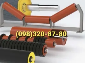 Ролики конвейерные боковые - дефлекторные , роликоопоры , транспортер