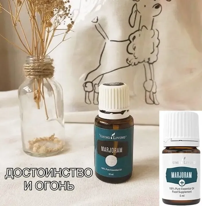 Эфирное масло Майорана 5 мл 2