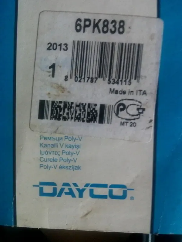 Поликлиновой ремень DAYCO 6PK838 2