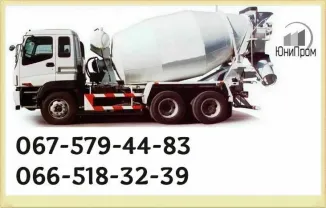 М400 Бетон Харьков