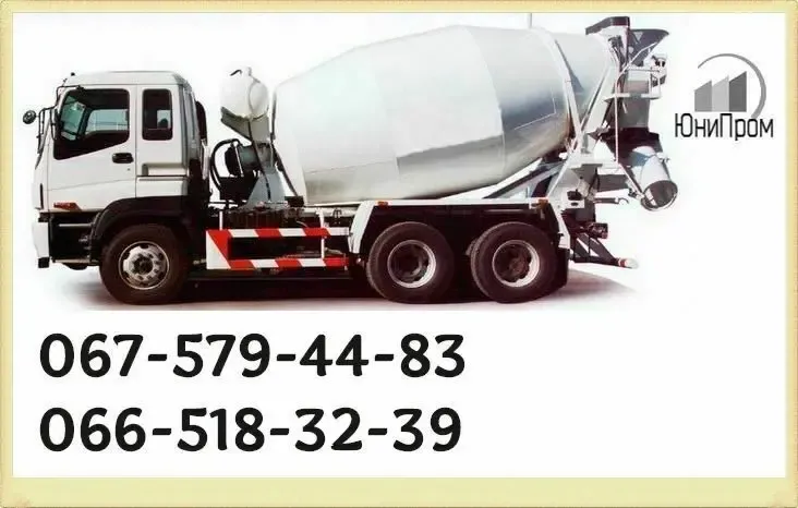 Бетон лайт. Харьков. С доставкой.