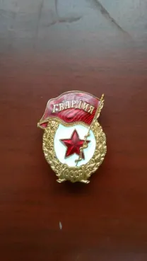 Значек Гвардии