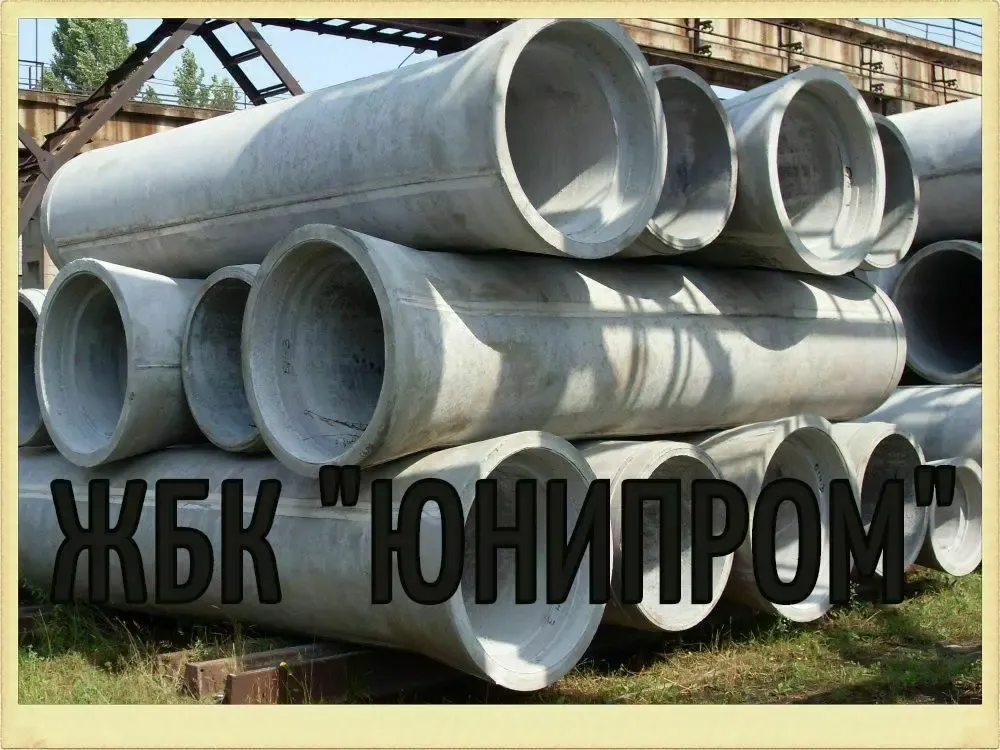 Трубы железобетонные (ЖБИ) от производителя