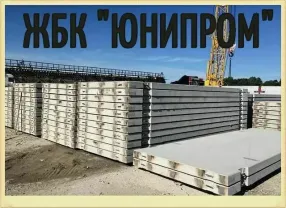 Плиты дорожные ПДН-14 от производителя Харьков