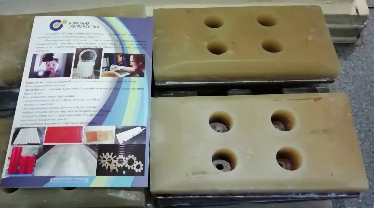 Трак полиуретановый 7