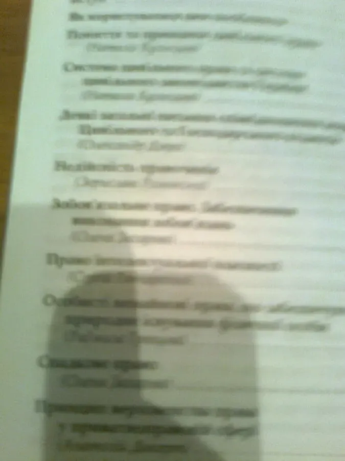 Цивільне право для адвокатів.2006. київ 3