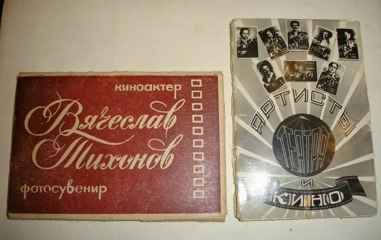 Комплект: артисты театра и кино. 8 фотоснимков (65х95 мм). 1957 г.в. 10