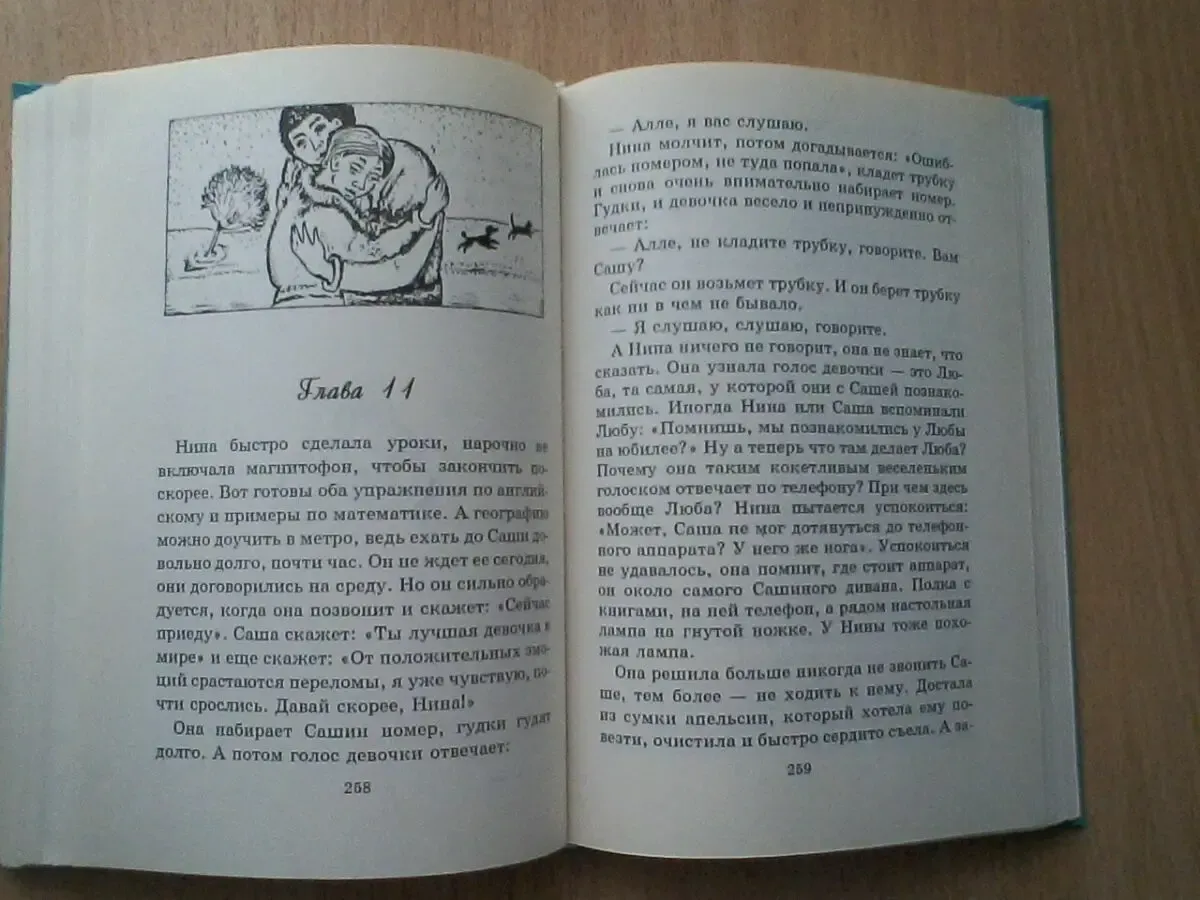 Конкурс красоты в 6 а.людмила матвеева.серия золотая библиотека 2