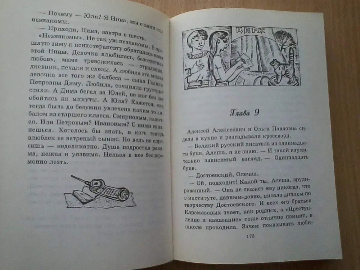 Конкурс красоты в 6 а.людмила матвеева.серия золотая библиотека 3