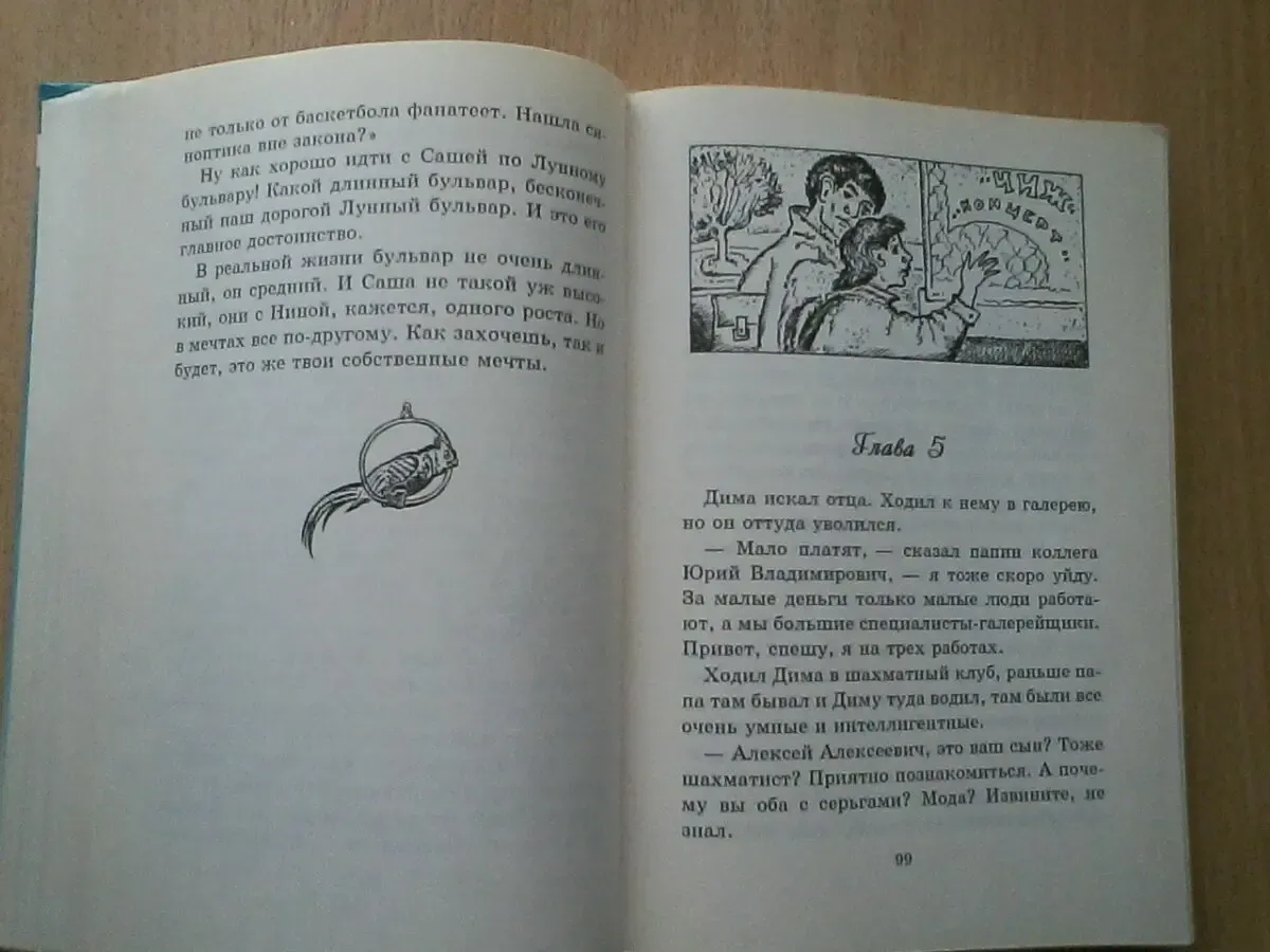 Конкурс красоты в 6 а.людмила матвеева.серия золотая библиотека 4