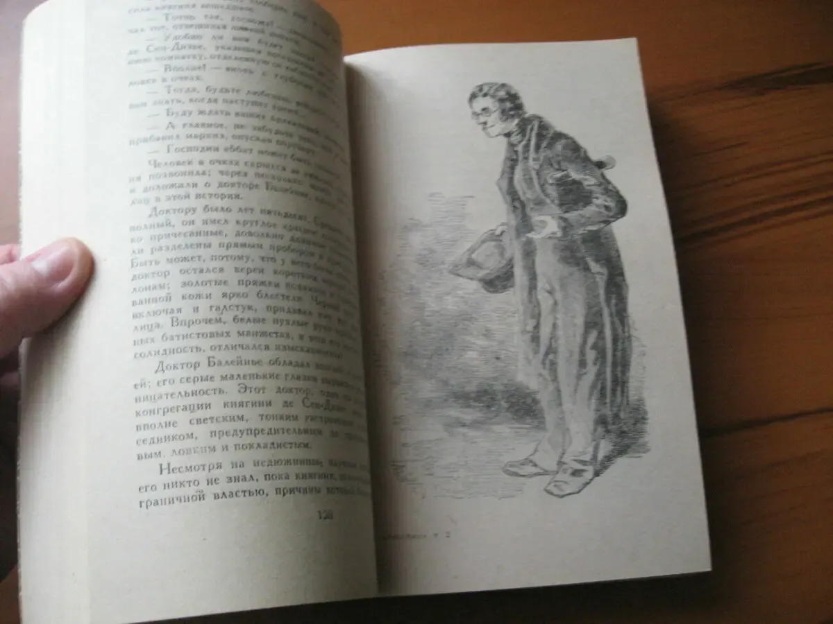 Эжен Сю. Роман  Агасфер  в 6-ти томах. 7