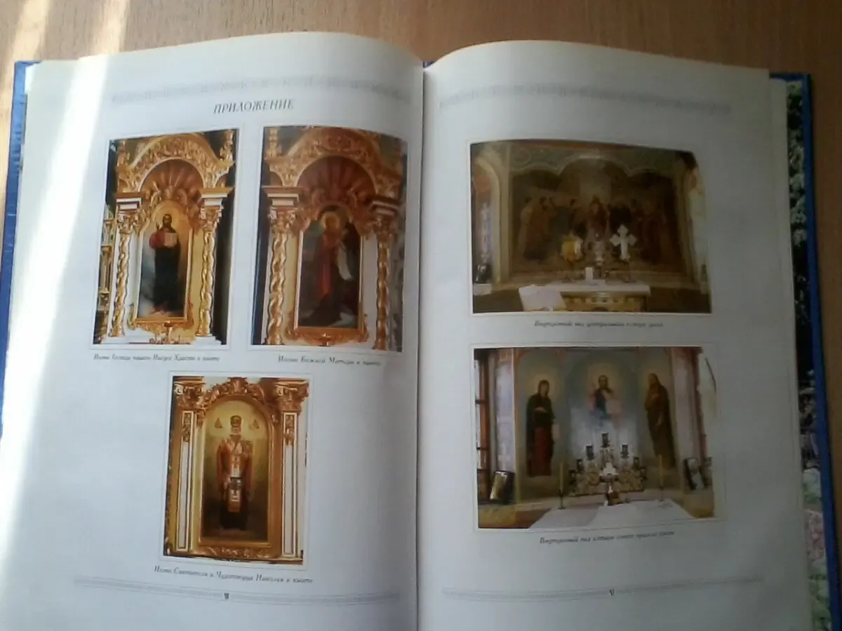 История свято-пантелеймоновского храма.подарочное издание.мелованная. 6