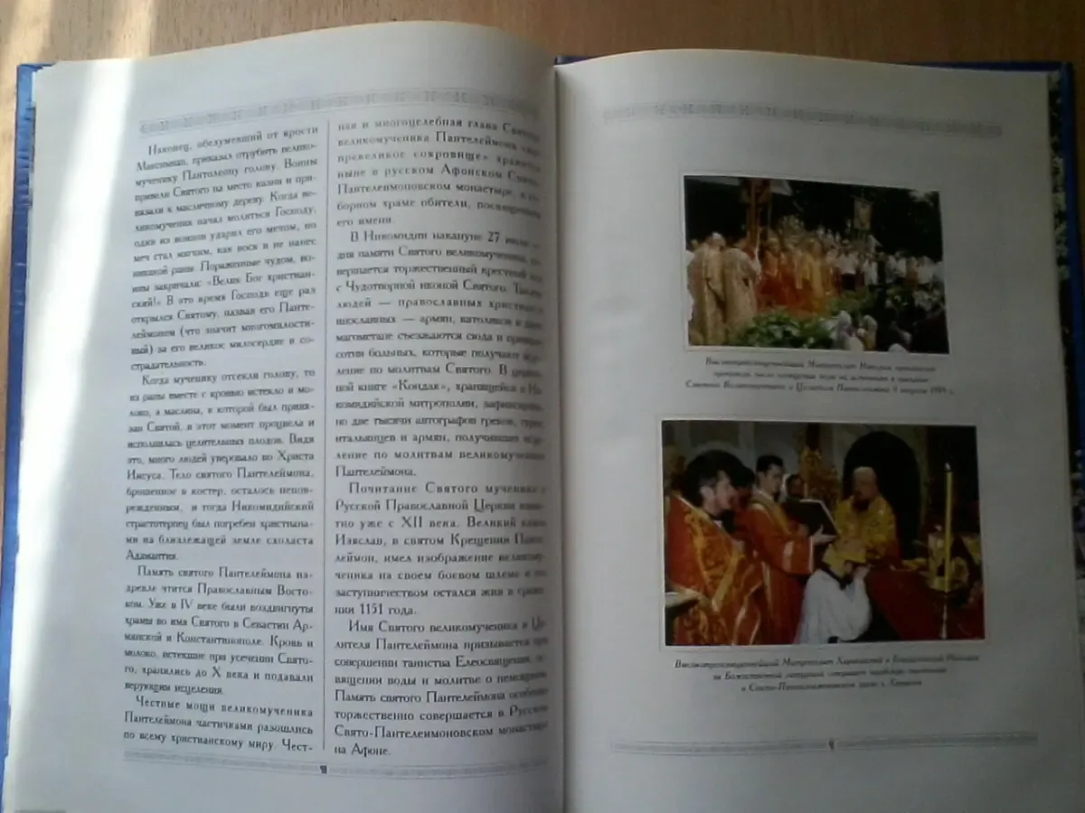История свято-пантелеймоновского храма.подарочное издание.мелованная. 7