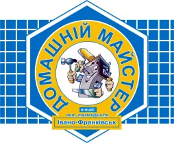Домашній майстер