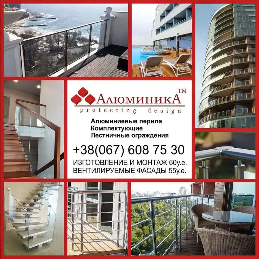 Перила балконные . Ограждения балконов и лоджий 6