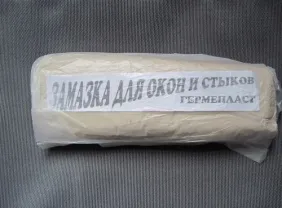 Продам замазка, липучка для окон, стыков Гермепласт 1кг