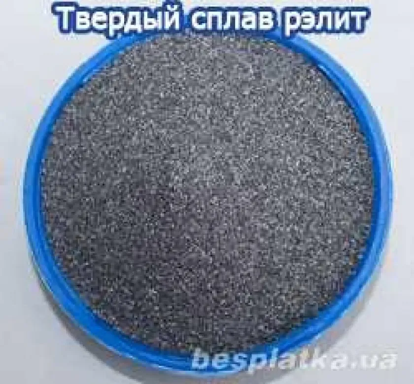 Продам релит (вольфрам) в банках по 20 кг. кол-во 200 кг.