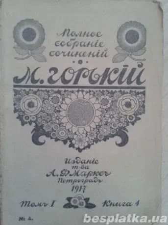 Продам старые книги 6